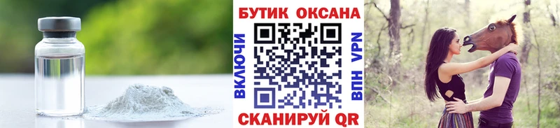 Бутират GHB  Заводоуковск 