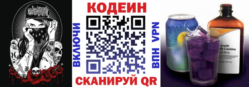 Codein Purple Drank  дарнет шоп  Заводоуковск 
