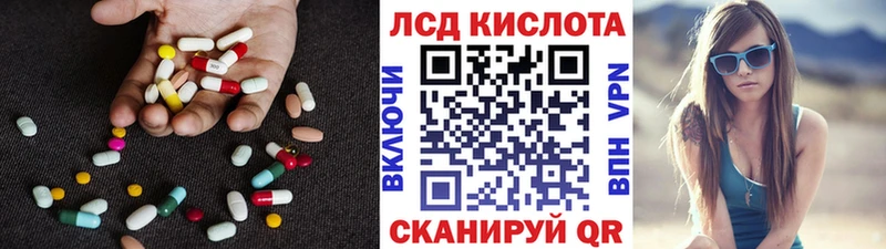 ЛСД экстази кислота  Заводоуковск 