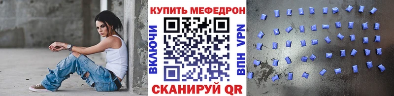 MEGA как зайти  Заводоуковск  Мефедрон кристаллы  закладка 