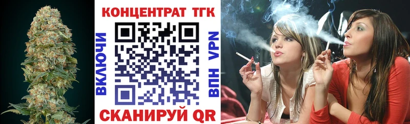 Дистиллят ТГК концентрат  МЕГА сайт  Заводоуковск 